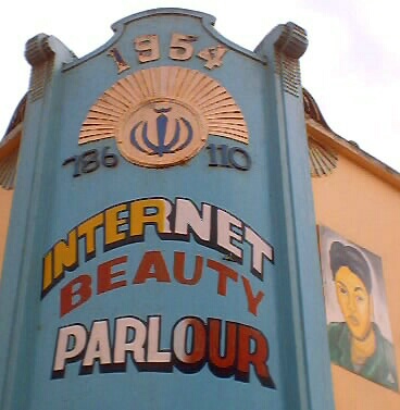 Internet Beauty Parlour (mural), Bukoba, Tanzania, 2002